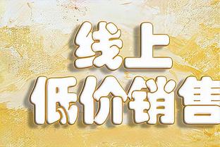 湖人替补里夫斯28分&其余合计仅2分 八村海斯范德彪皆挂零