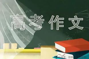 孔德昕：哈登攻筐比例生涯新低但没关系 快船有足够的火力点