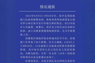 暗无天日！活塞惨败32分遭遇22连败 打破队史跨赛季连败纪录